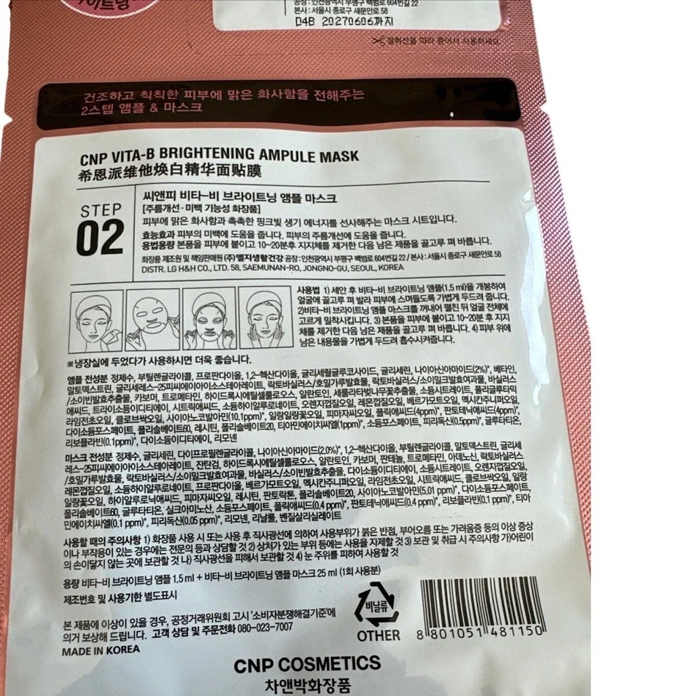 CNP LABORATORY (4) Vita-B Brightening Ampule (4) Vita-B Brightening Mask 2 Step‎
